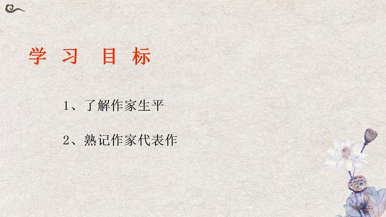 2024届高考语文复习:中国古代作家作品专项复习-南北朝课件第2页