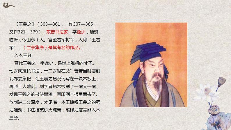 2024届高考语文复习:中国古代作家作品专项复习-南北朝课件第3页