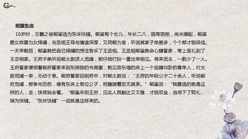 2024届高考语文复习:中国古代作家作品专项复习-南北朝课件第4页