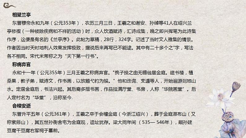 2024届高考语文复习:中国古代作家作品专项复习-南北朝课件第5页