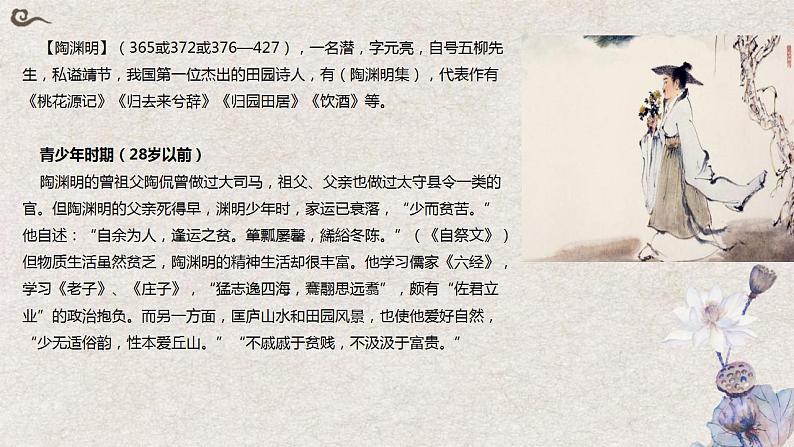 2024届高考语文复习:中国古代作家作品专项复习-南北朝课件第6页