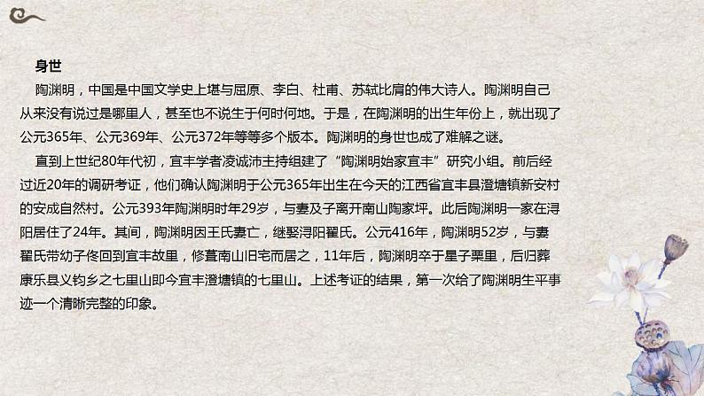 2024届高考语文复习:中国古代作家作品专项复习-南北朝课件第8页