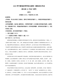 河南省新未来联盟2022-2023学年高二语文上学期12月联考试题（Word版附解析）