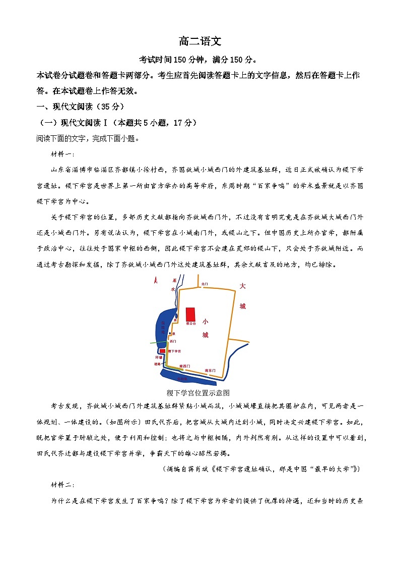 河南省郑州市2022-2023学年高二语文上学期期末试题(Word版附解析)01