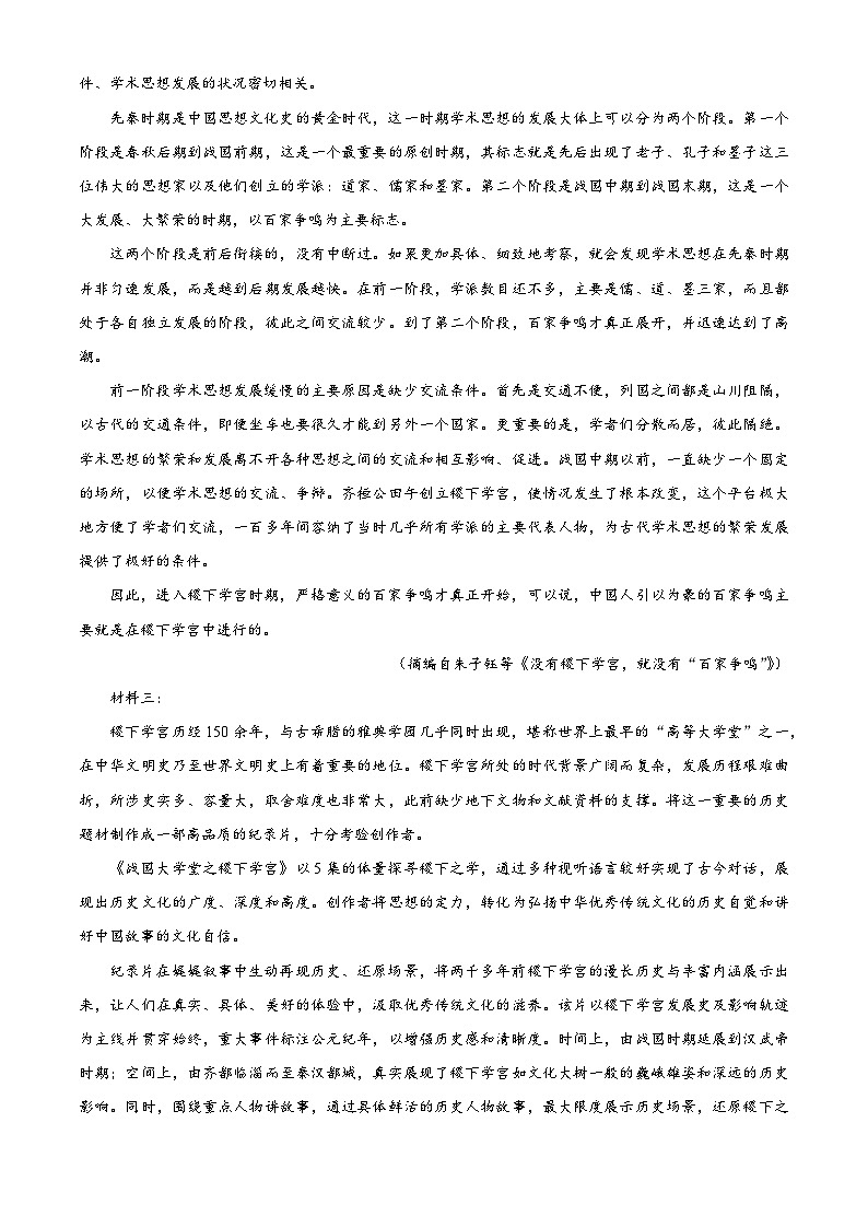 河南省郑州市2022-2023学年高二语文上学期期末试题(Word版附解析)02