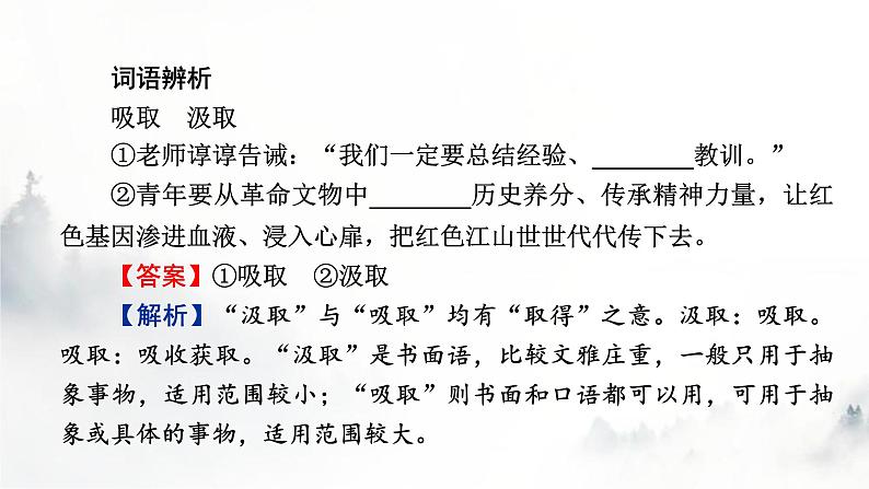 人教部编版高中语文选择性必修中册第四单元13树和天空课件第7页