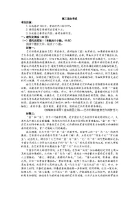 2024湖南省三湘创新发展联合体高三上学期9月月考语文试卷含解析