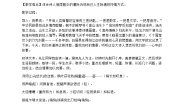 人教统编版必修 上册8.3* 琵琶行并序教案及反思