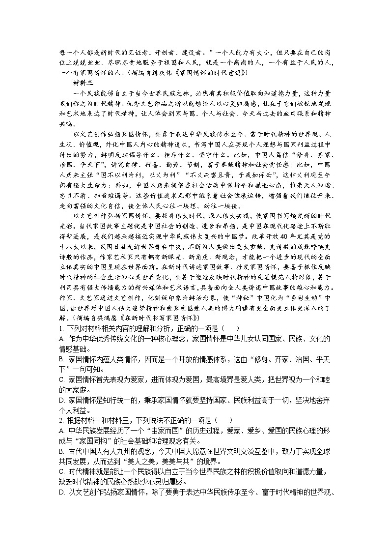 2024运城景胜学校(东校区)高二上学期9月月考试题语文(A卷)含答案02