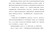 高中语文人教统编版选择性必修 上册3.2* 县委书记的榜样——焦裕禄课后测评