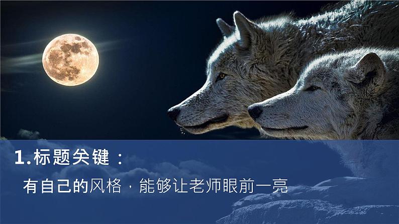 2024届高考语文复习:议论文写作-基本结构与论证方式 课件第7页