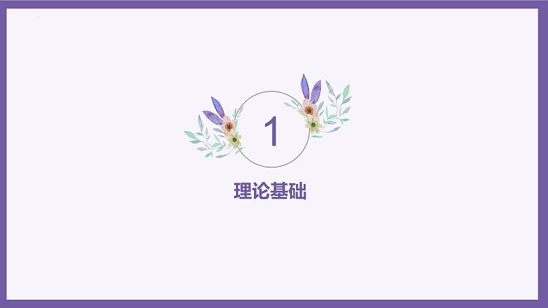 2024届高考专题复习:文学类文本研究 课件第3页
