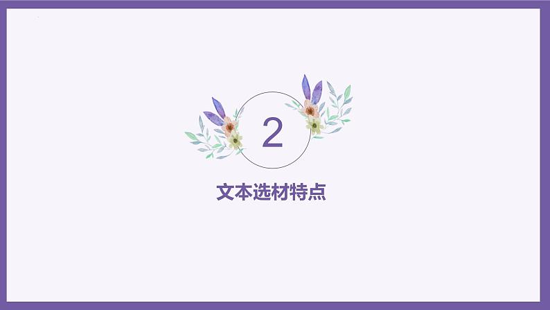 2024届高考专题复习:信息类阅读主观题研究 课件第5页