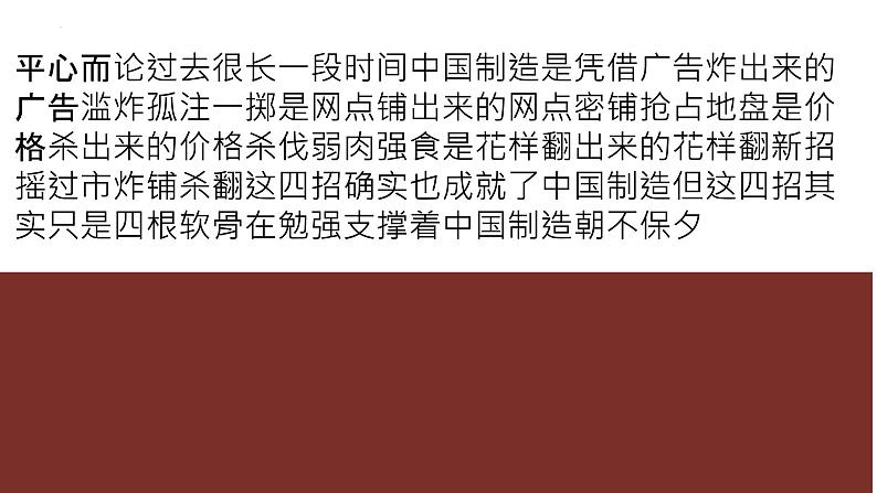 2024届高考专题复习:语言运用题之标点符号 课件第1页