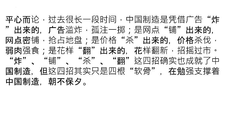 2024届高考专题复习:语言运用题之标点符号 课件第2页