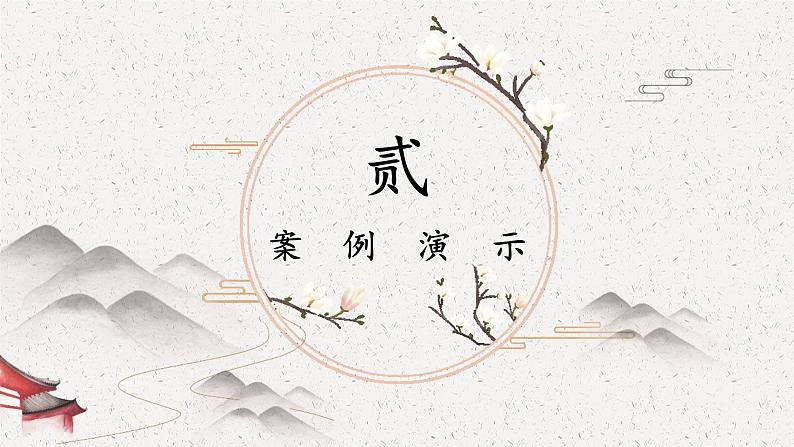 2024届高考作文复习:高中议论文开头段写作 课件第8页