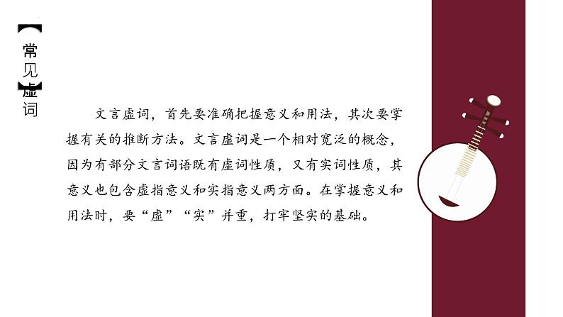 2024届高考语文复习:文言文阅读之文言虚词 课件第5页