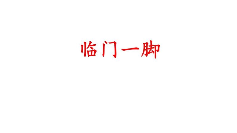 2024届高考语文复习:作文文体复习 课件01