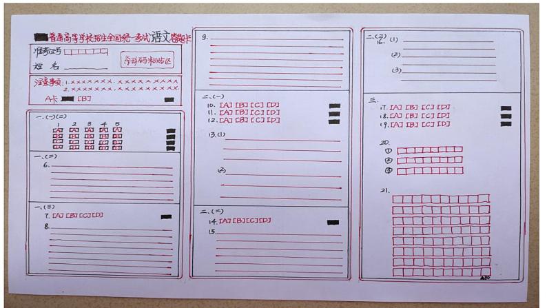 2024届高考语文复习:作文文体复习 课件02