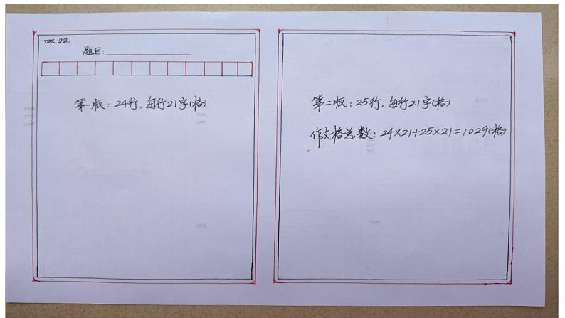 2024届高考语文复习:作文文体复习 课件03