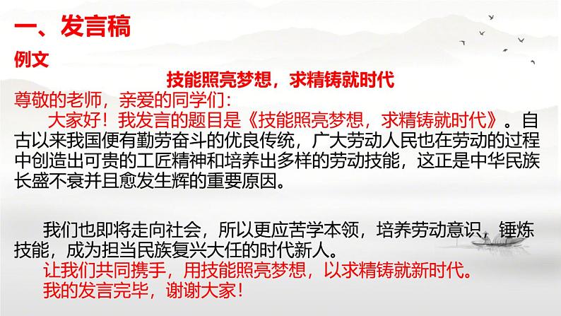 2024届高考语文复习:作文文体复习 课件05