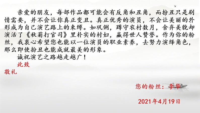 2024届高考语文复习:作文文体复习 课件07