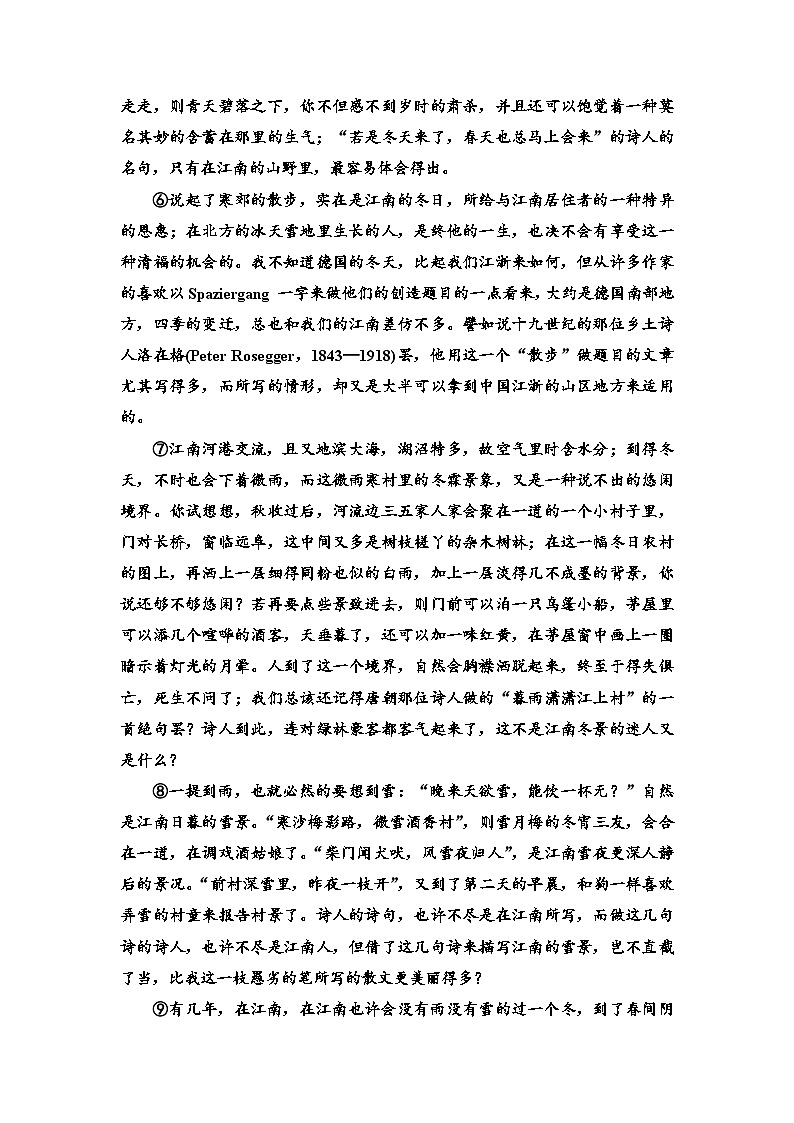 统编版高中语文必修上册 第6单元 进阶2 单元主题任务探究(课件+练习)02