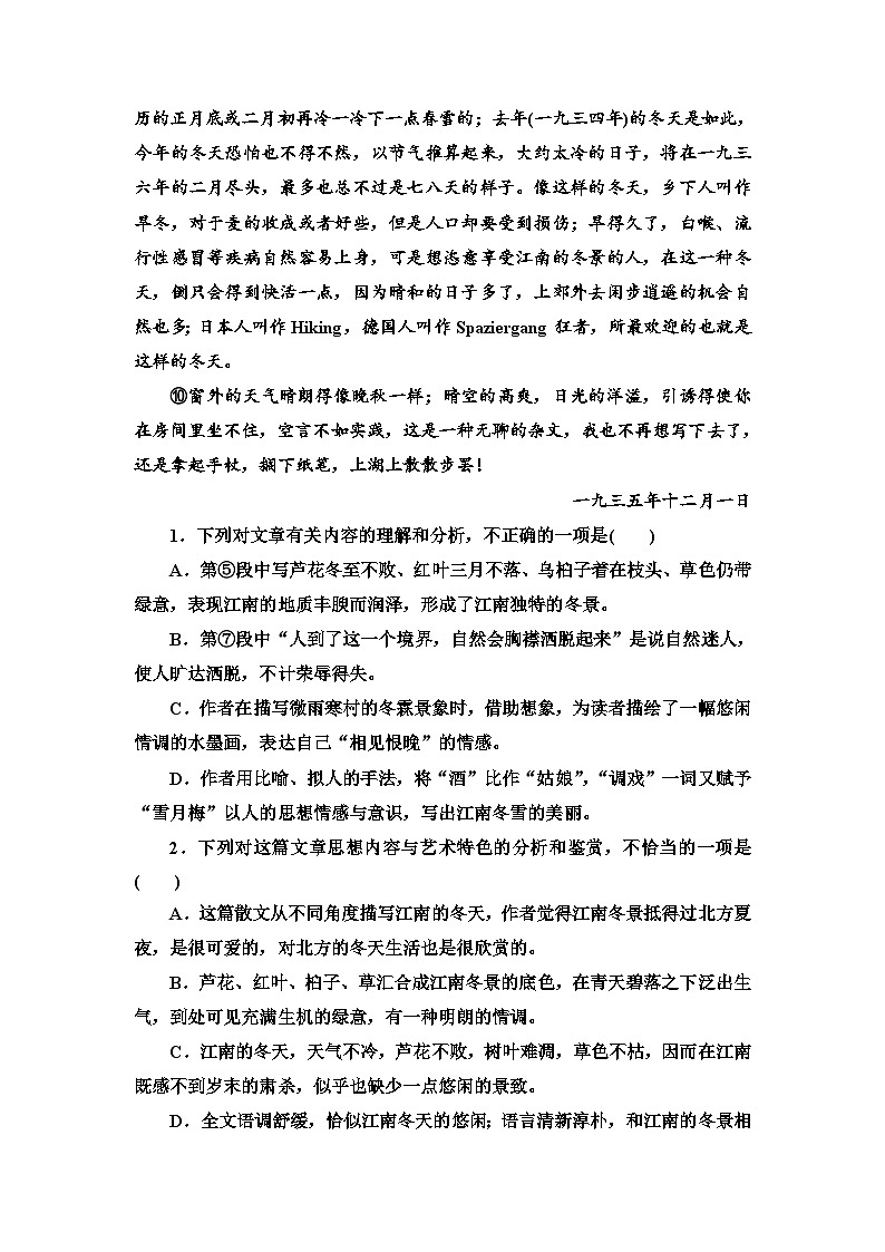 统编版高中语文必修上册 第6单元 进阶2 单元主题任务探究(课件+练习)03