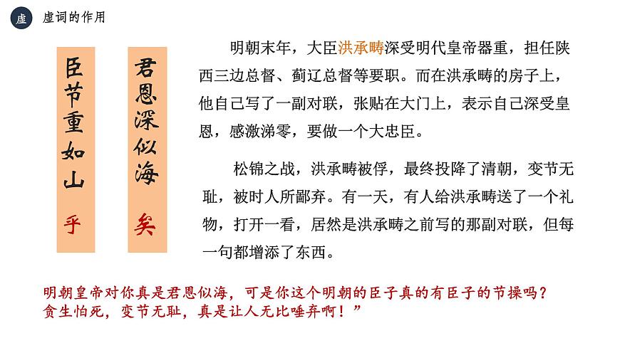 2024屆高考語文復(fù)習(xí):18個(gè)文言虛詞 課件第6頁