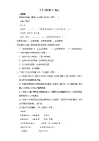语文必修 上册2.2 红烛课后测评