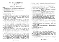 陕西省菁师联盟2024届高三10月质量监测考试语文试题及答案