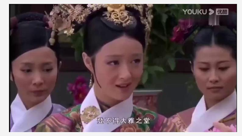 2024届高考专题复习:语言表达之语言得体 课件第1页