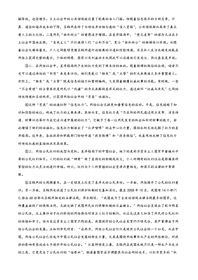 四川省绵阳市绵阳中学2023-2024学年高一语文上学期9月月考试题(Word版附解析)02