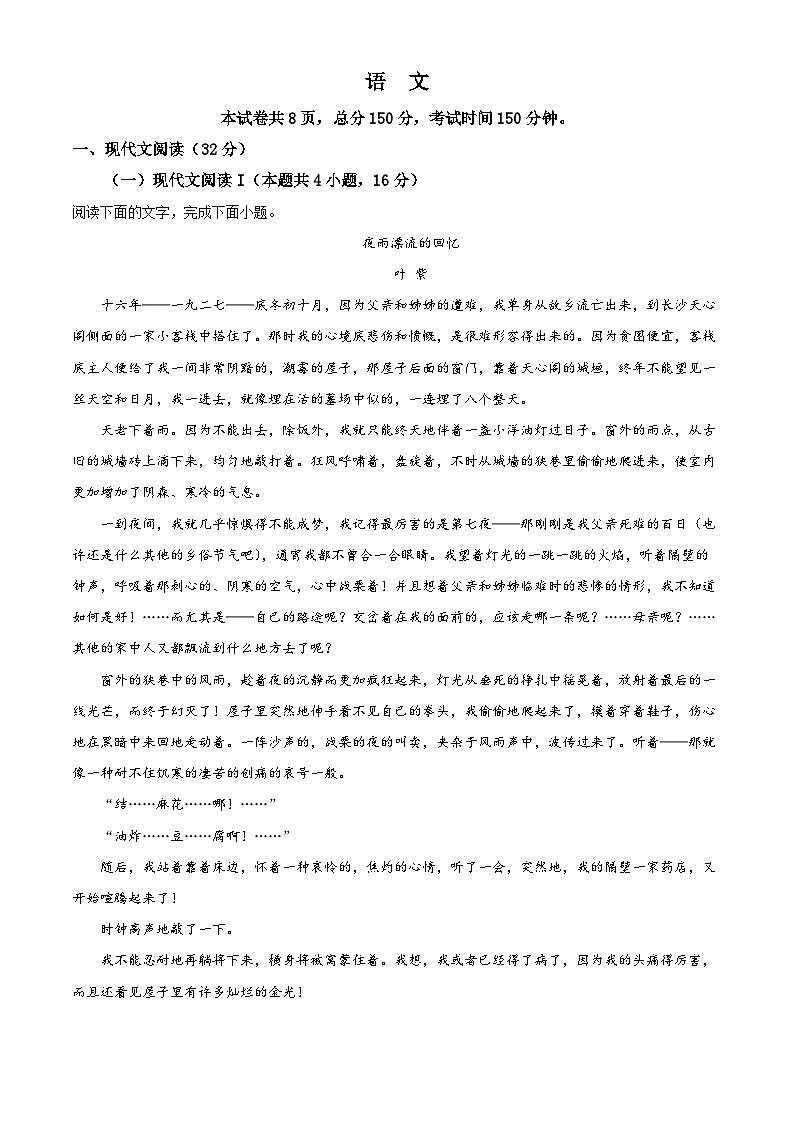甘肃省张掖市某重点校2023-2024学年高二语文上学期9月月考试题(Word版附解析)01