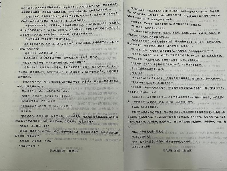 吉林省长春市汽车经济技术开发区第三中学2023-2024学年高一上学期10月月考语文试题03