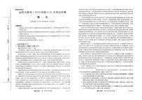 山西省运城市金科大联考2023-2024学年高三上学期10月质量检测语文试卷