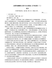 2024湖南省师大附中高三上学期月考（二）语文试题含解析