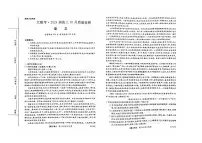 2024山西省部分学校高三上学期10月联考试题语文PDF版含解析