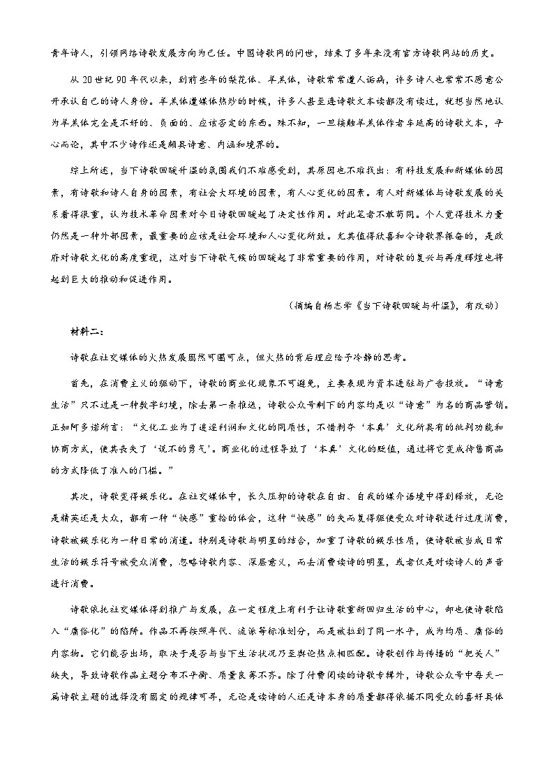 湖北省孝感七县市一中新高考联考协作体2023-2024学年高一语文上学期9月月考试题(Word版附解析)02