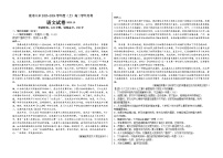 黑龍江省佳木斯市第八中學(xué)2023-2024學(xué)年高二上學(xué)期10月月考語文試題