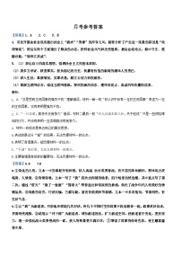 河南省郑州市桃园中学2023-2024学年高二上学期第一次月考语文答案
