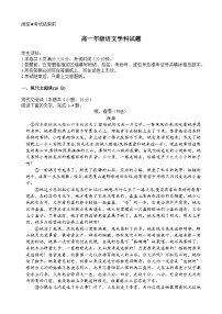 2024浙江省精诚联盟高一上学期10月月考试题语文含答案