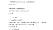 高中语文人教统编版必修 上册第八单元古诗词诵读涉江采芙蓉教案