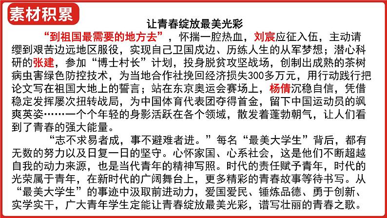 2024届高考语文复习:标点符号的使用 课件01