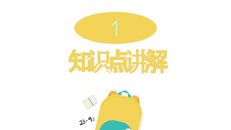 2024届高考语文复习:信息类文本阅读 课件第2页