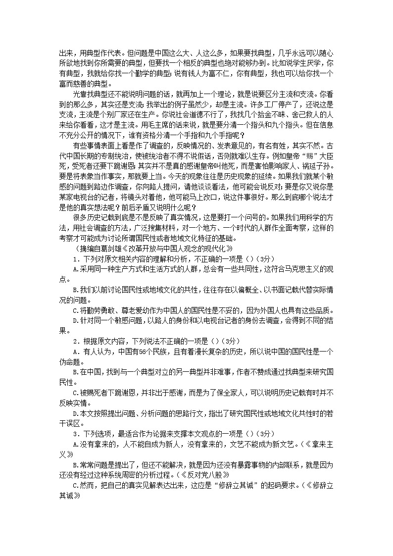 2024屆湖北省宜荊荊隨高三上學(xué)期10月聯(lián)考語(yǔ)文試卷（含解析）第2頁(yè)