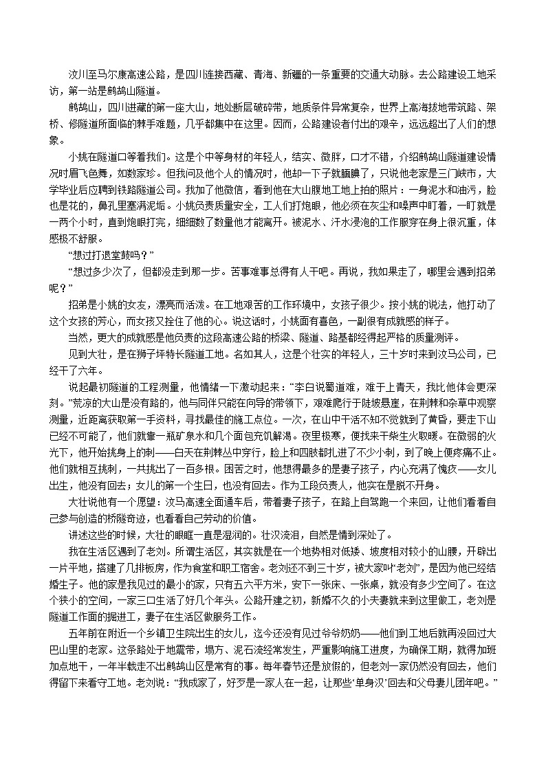 2023-2024学年湖南省岳阳市湘阴县知源学校高一上学期入学考试语文试卷(含解析)03