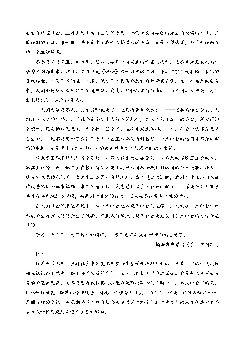 【期中模拟】(统编版)高一上册语文 必修上册 第五单元测试卷(A卷)02