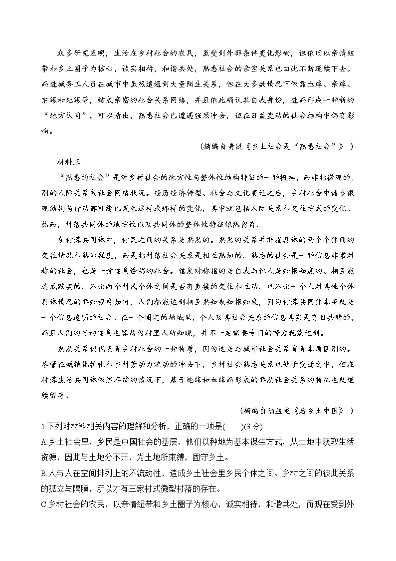 【期中模拟】(统编版)高一上册语文 必修上册 第五单元测试卷(A卷)03