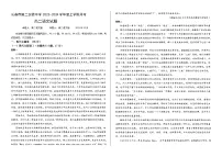 2023-2024学年吉林省长春市第二实验中学高二上学期10月月考语文试题